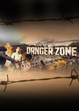 致命地带第一季