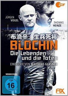 布洛辛：生兵死将第一季