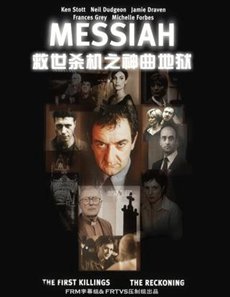 救世杀机4：九层地狱