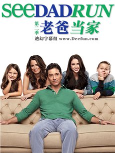 菜鸟老爹第二季
