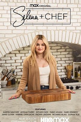 赛琳娜+厨师第三季