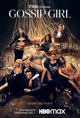 绯闻女孩(2022)第二季