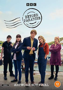 天堂岛之外第一季