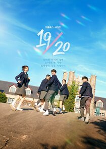 19/20成年初体验第一季