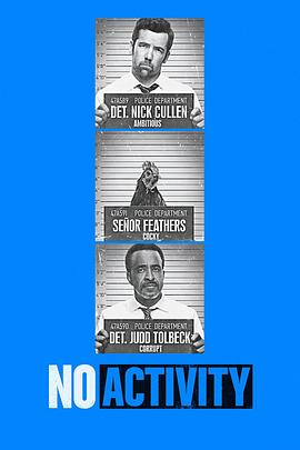 搞事警察(美版)第四季