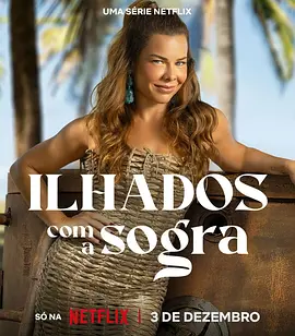 妈妈是神队友第三季