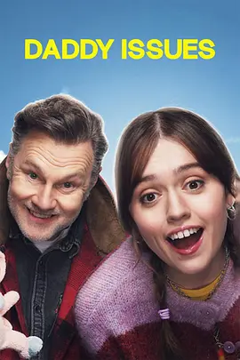 恋父情结第二季