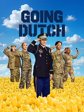 派遣荷兰第二季