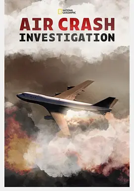 空中浩劫第二十六季