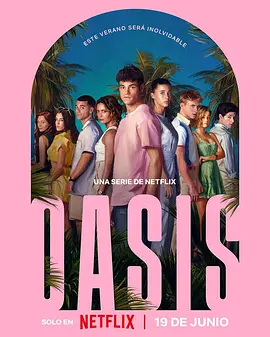 Oasis：绿洲谜踪第一季 海报